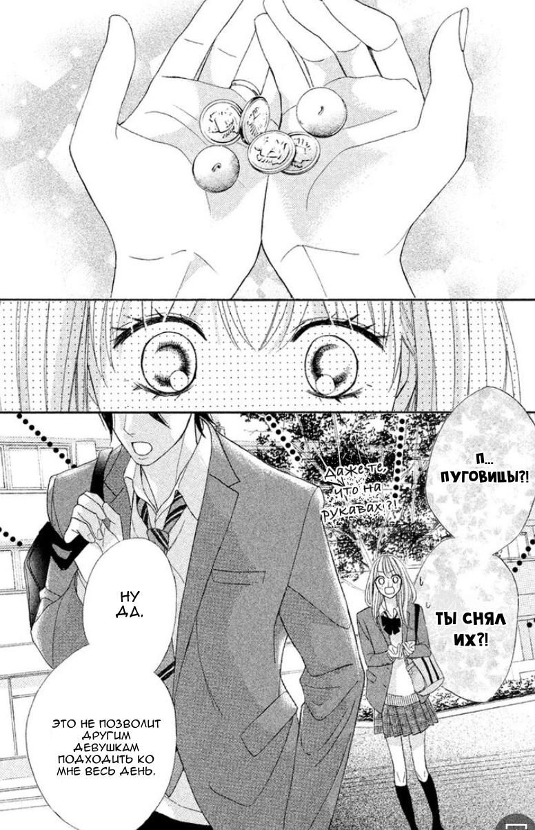 Глава 95: Последний день - страница 24