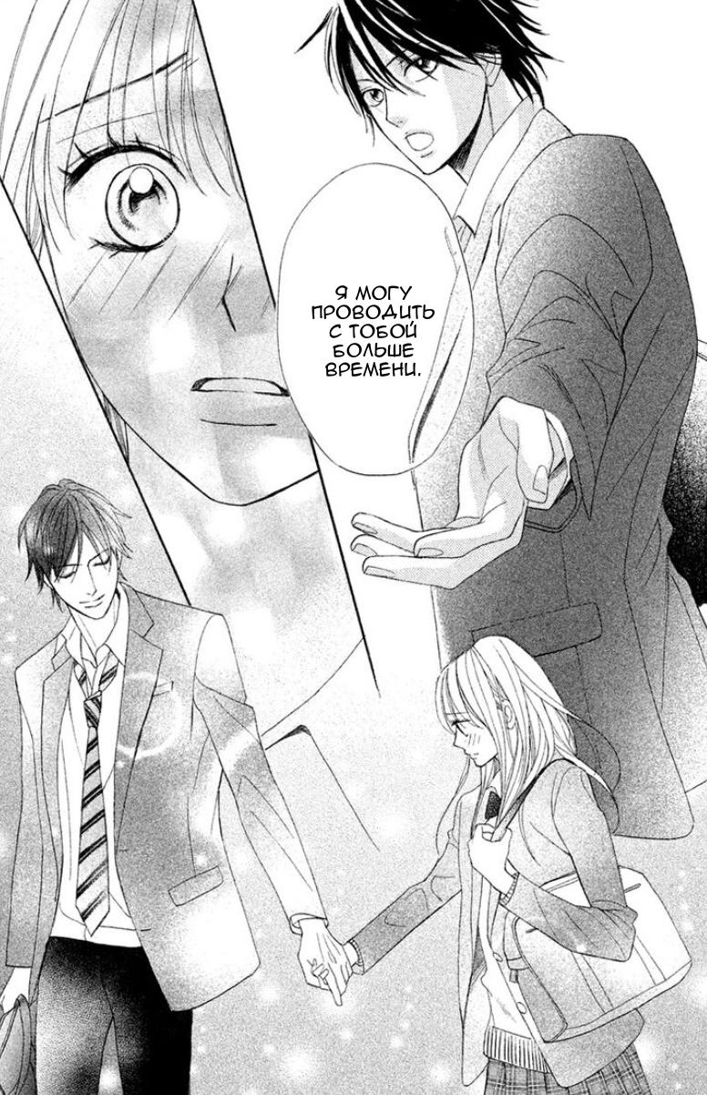 Глава 95: Последний день - страница 25