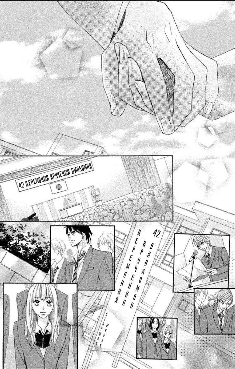 Глава 95: Последний день - страница 26