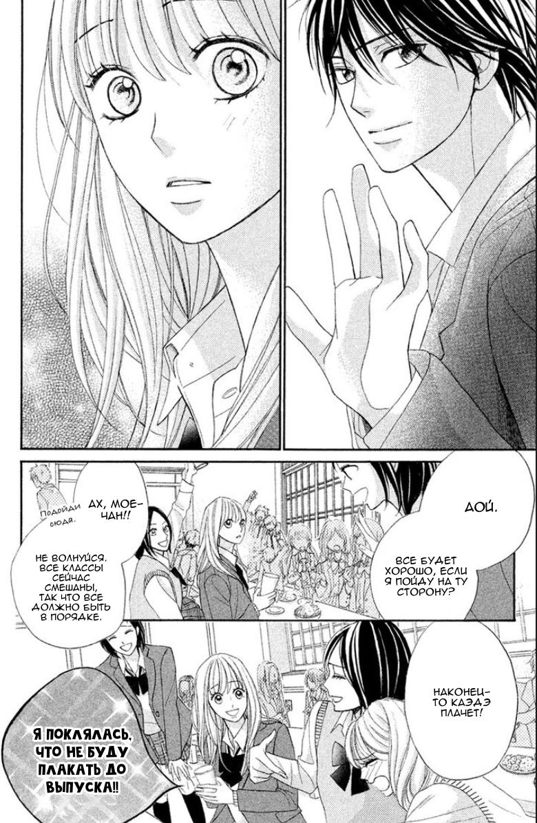 Глава 95: Последний день - страница 28