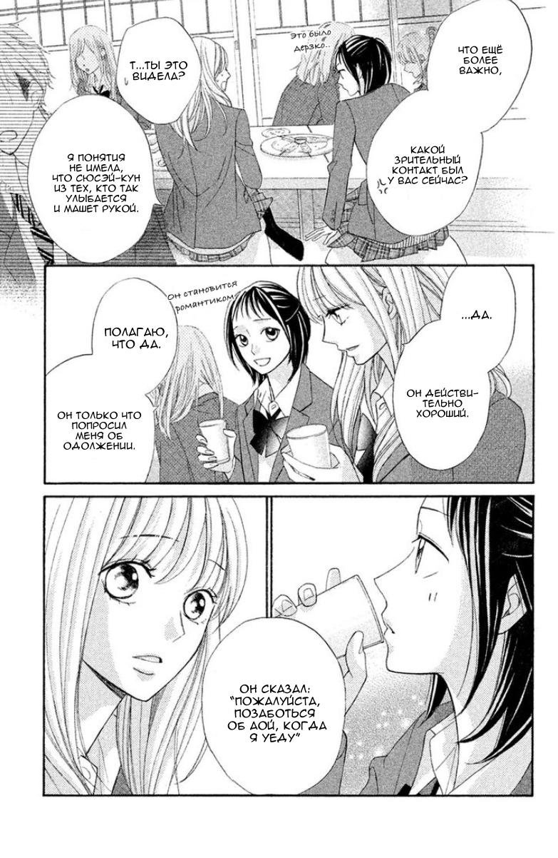 Глава 95: Последний день - страница 29