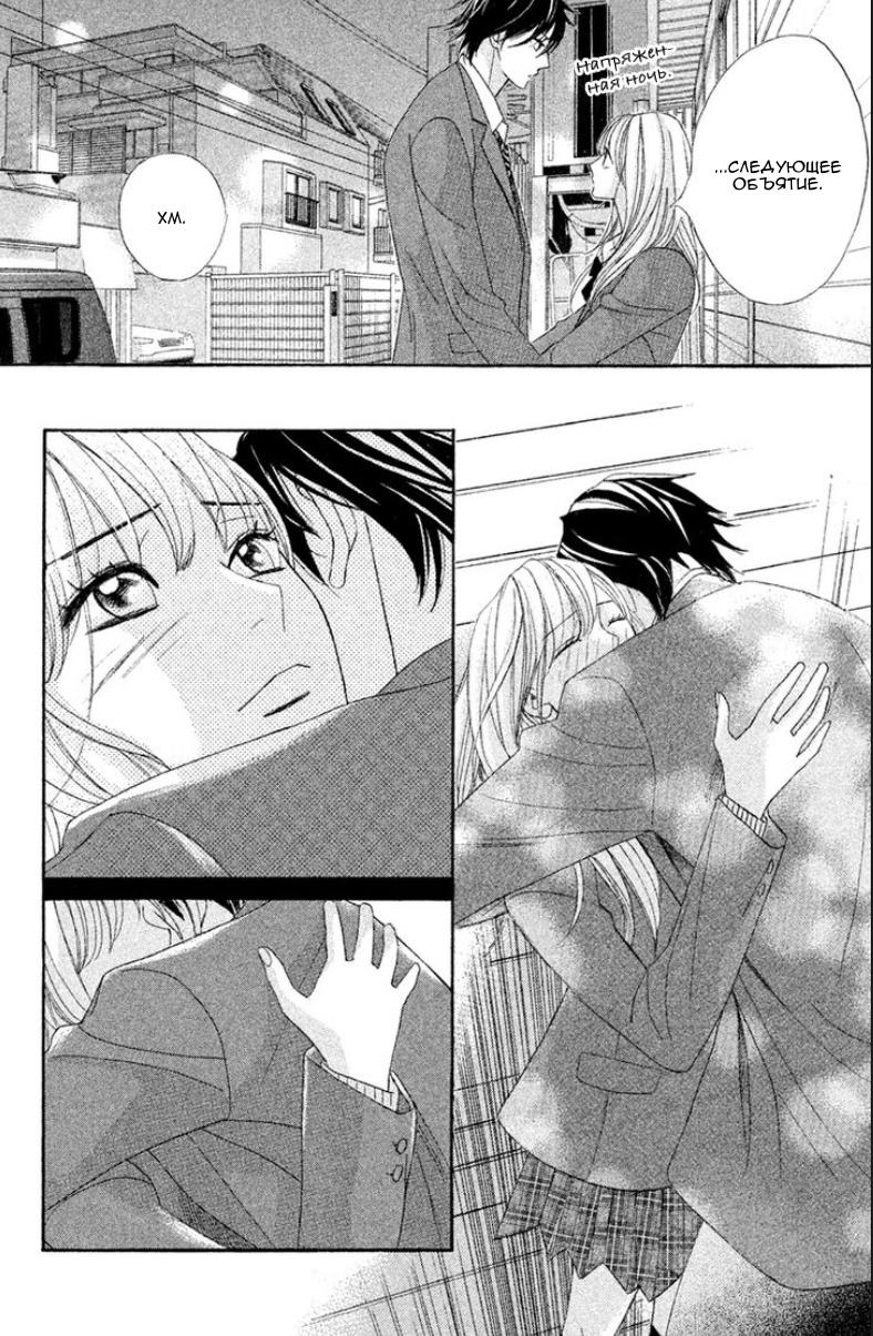 Глава 95: Последний день - страница 32