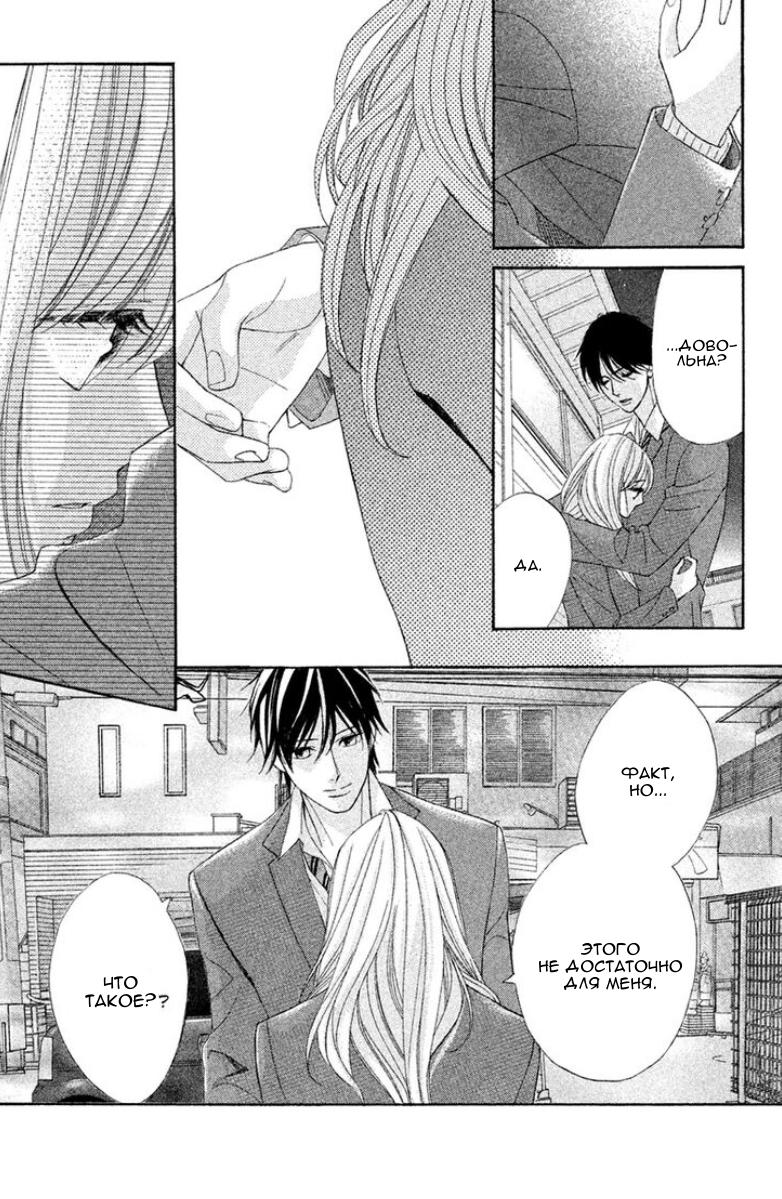 Глава 95: Последний день - страница 33