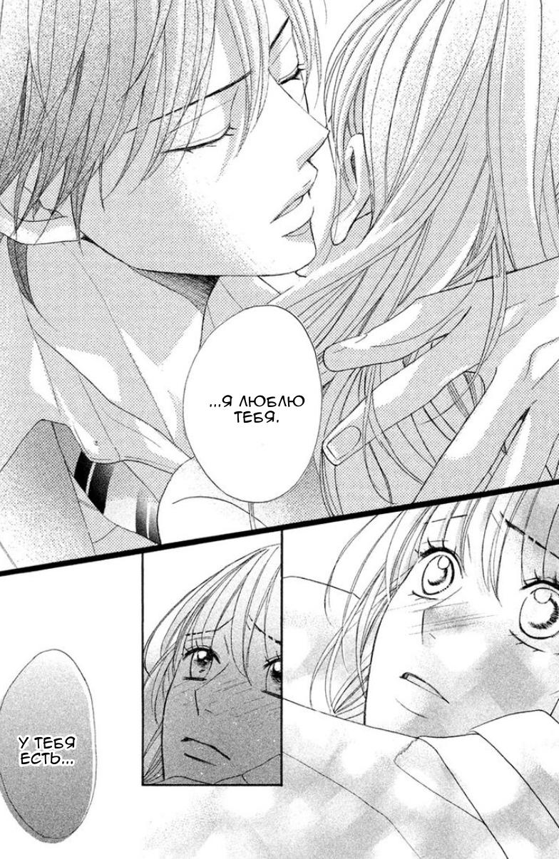 Глава 95: Последний день - страница 35