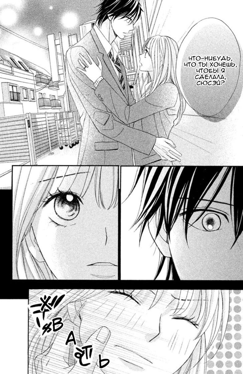 Глава 95: Последний день - страница 36