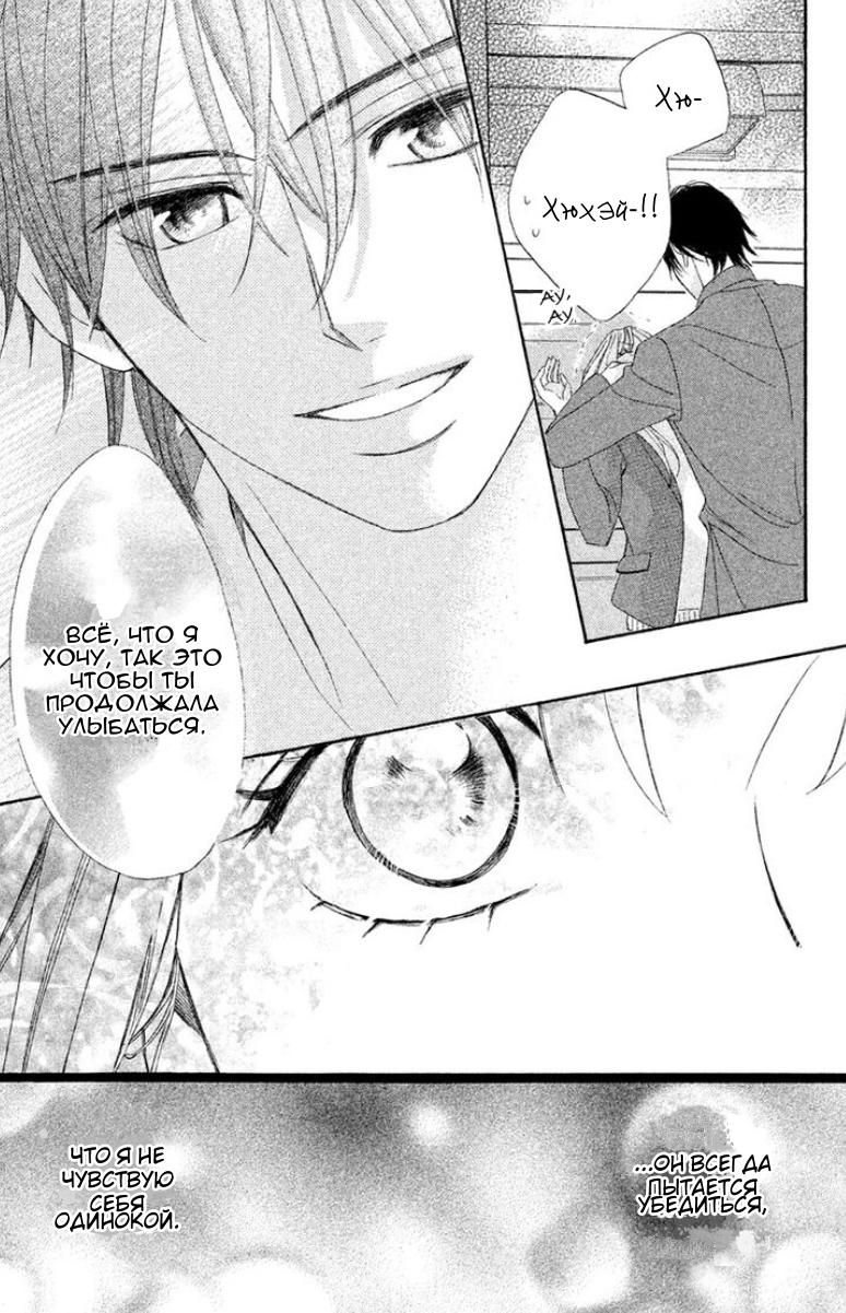 Глава 95: Последний день - страница 37