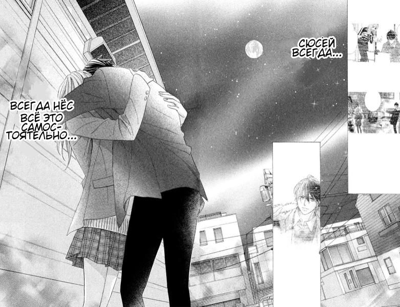 Глава 95: Последний день - страница 38