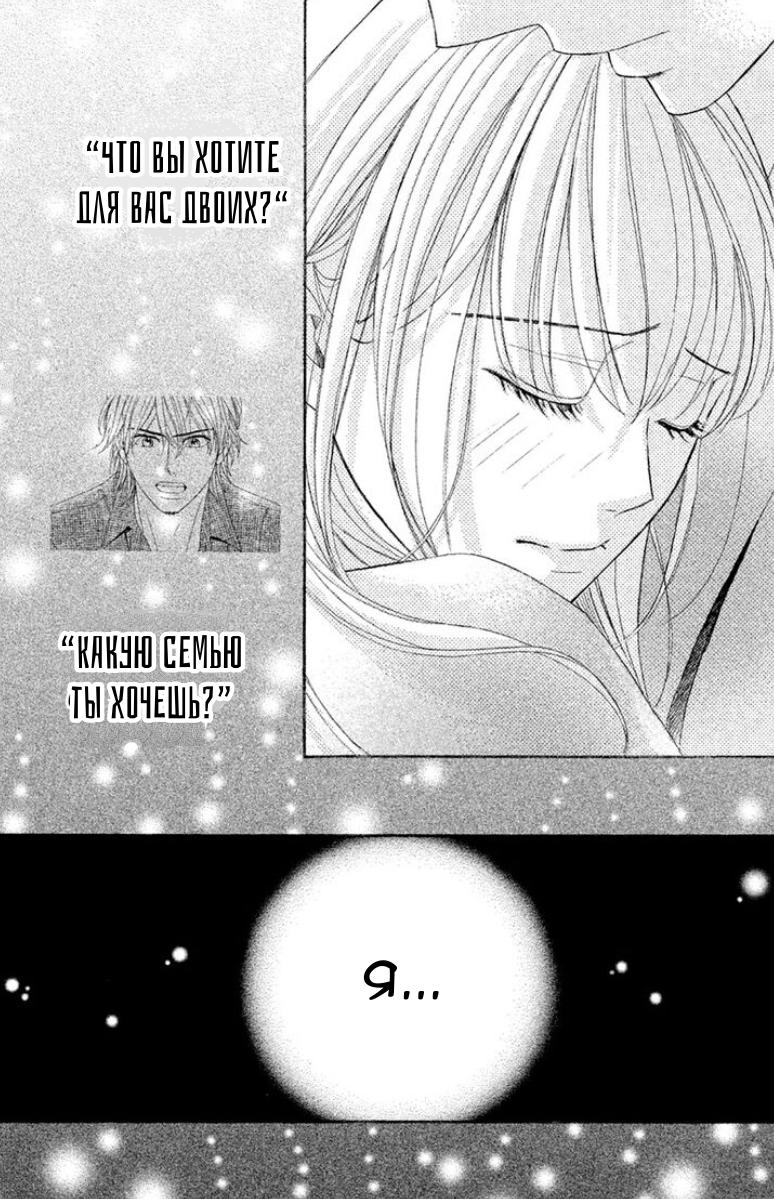 Глава 95: Последний день - страница 39