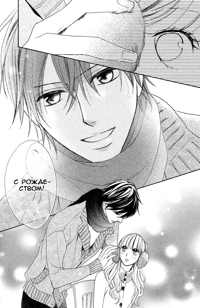 Глава 90: Ради будущего - страница 12