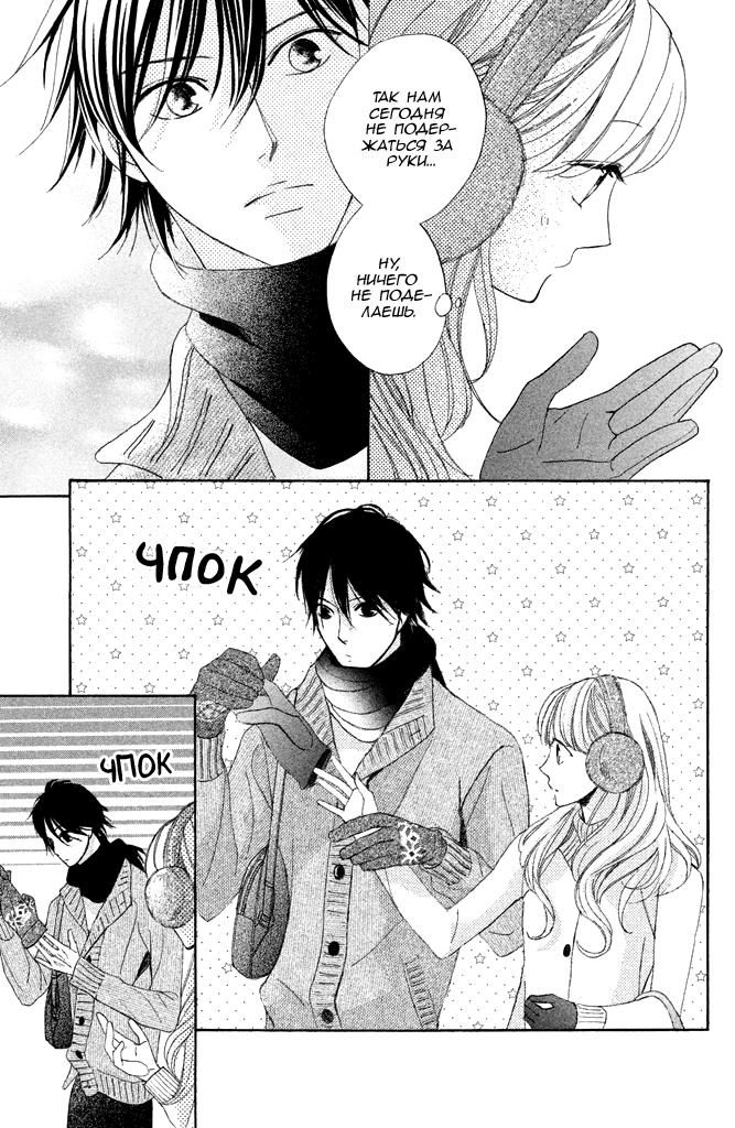 Глава 90: Ради будущего - страница 15
