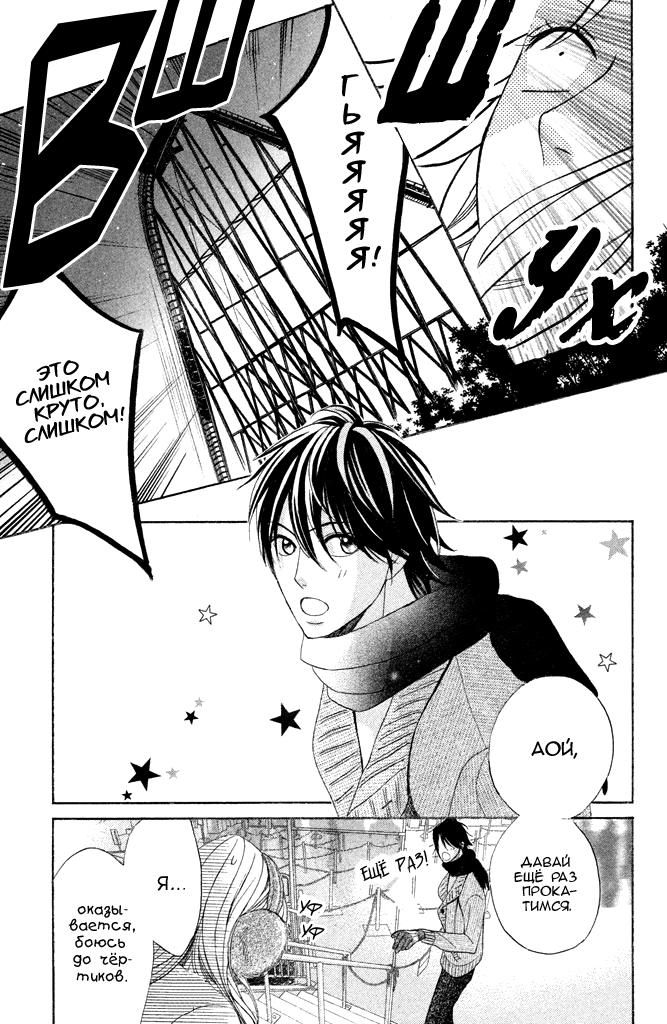 Глава 90: Ради будущего - страница 21