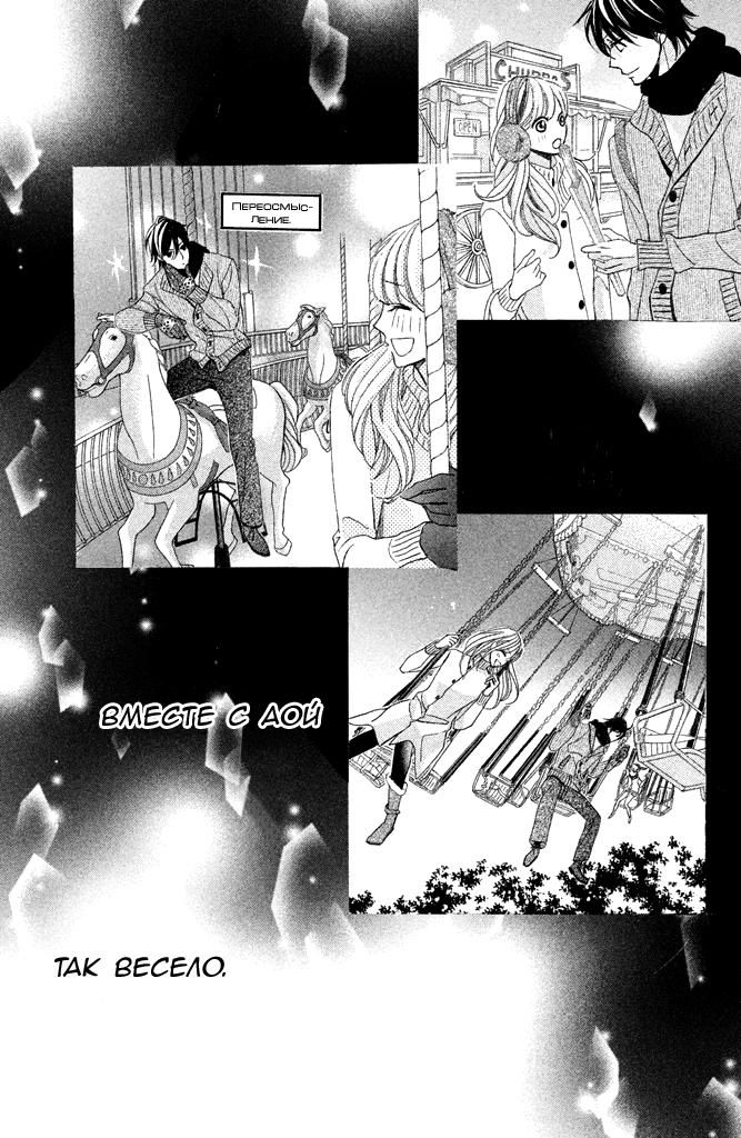 Глава 90: Ради будущего - страница 22