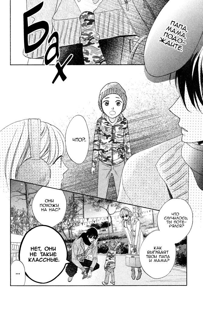 Глава 90: Ради будущего - страница 24