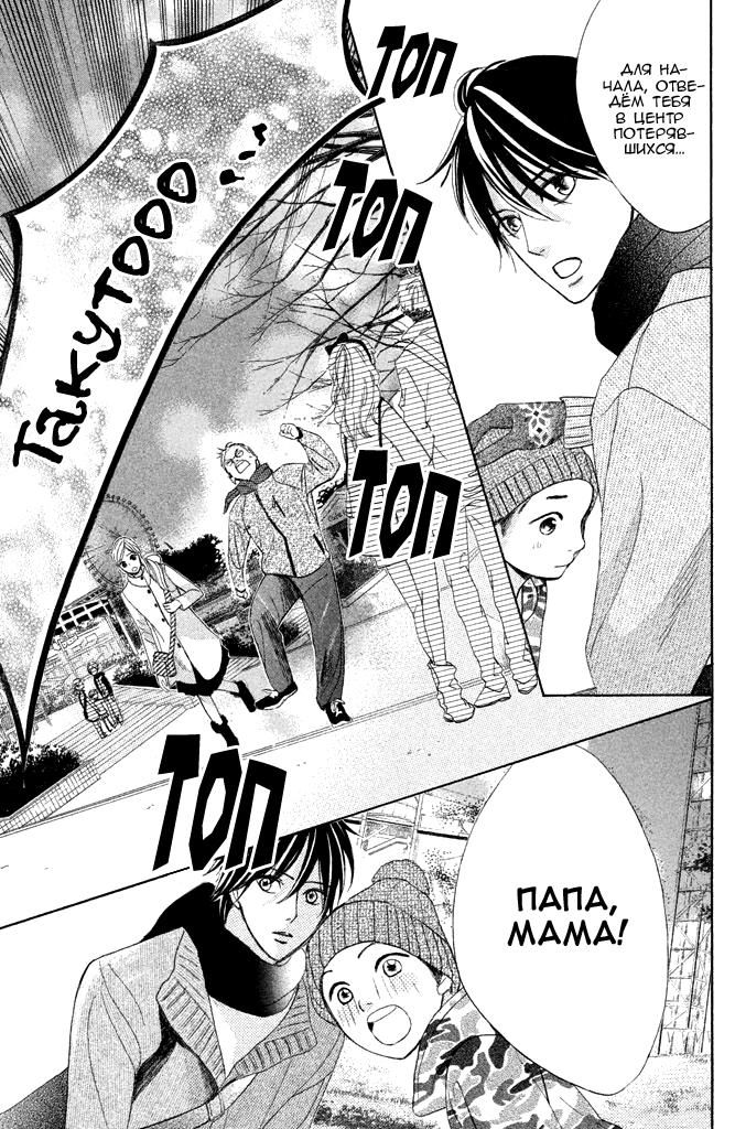 Глава 90: Ради будущего - страница 25