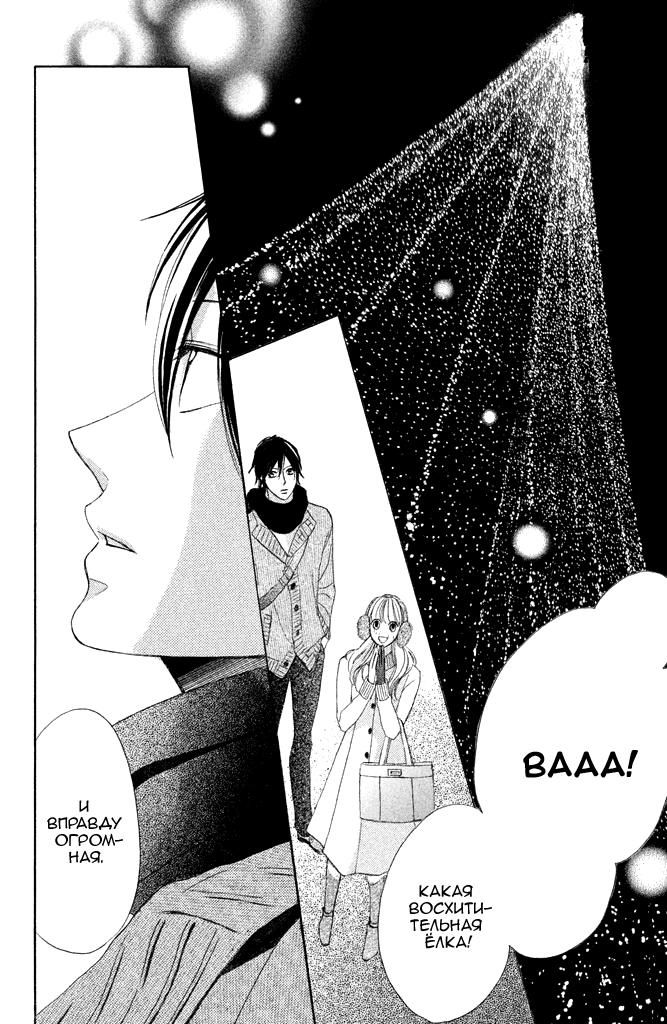 Глава 90: Ради будущего - страница 30