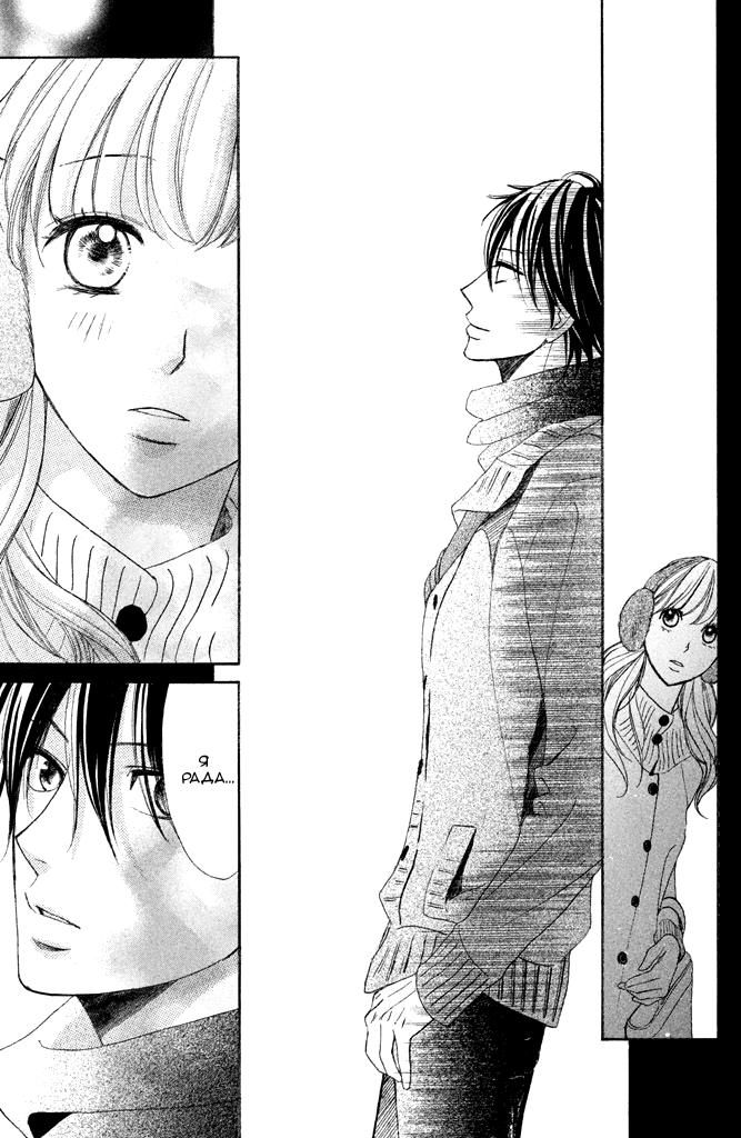 Глава 90: Ради будущего - страница 31