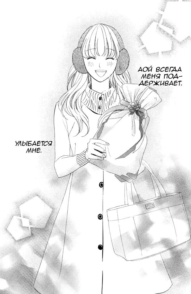 Глава 90: Ради будущего - страница 38