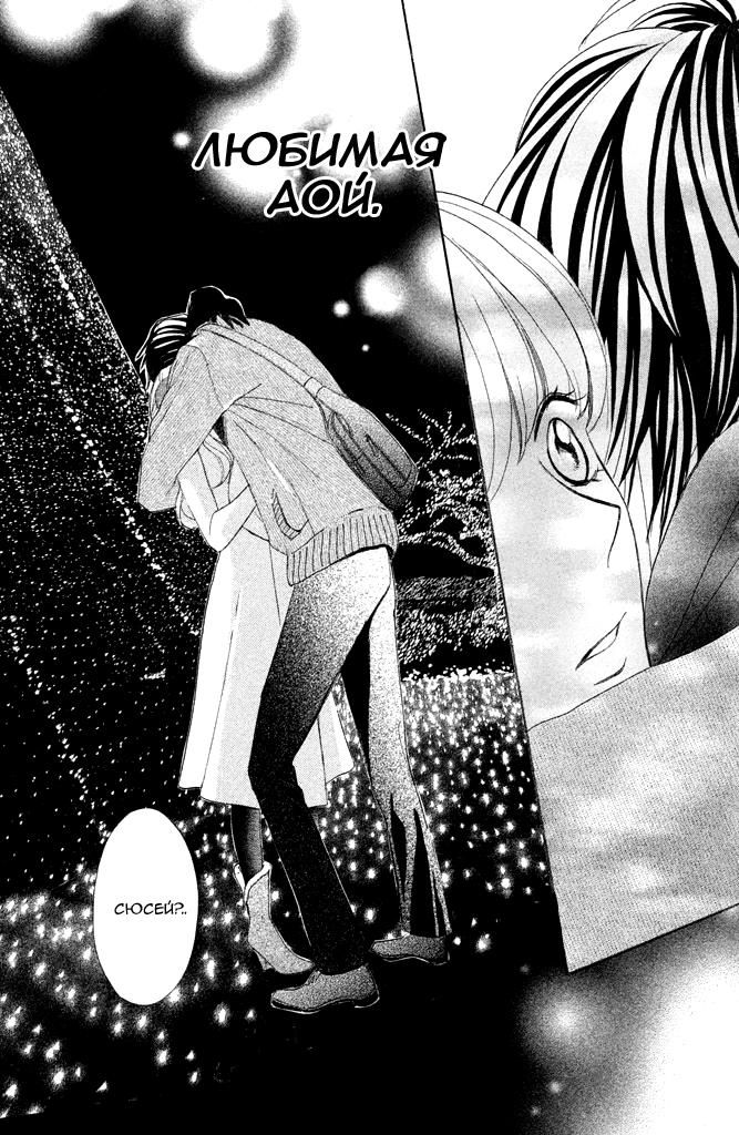 Глава 90: Ради будущего - страница 40