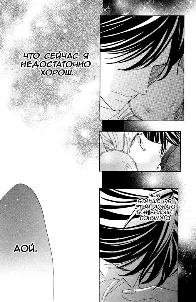 Глава 90: Ради будущего - страница 41