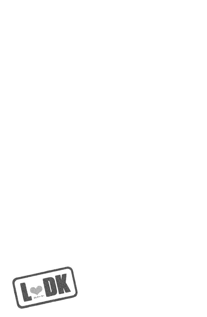 Глава 90: Ради будущего - страница 43