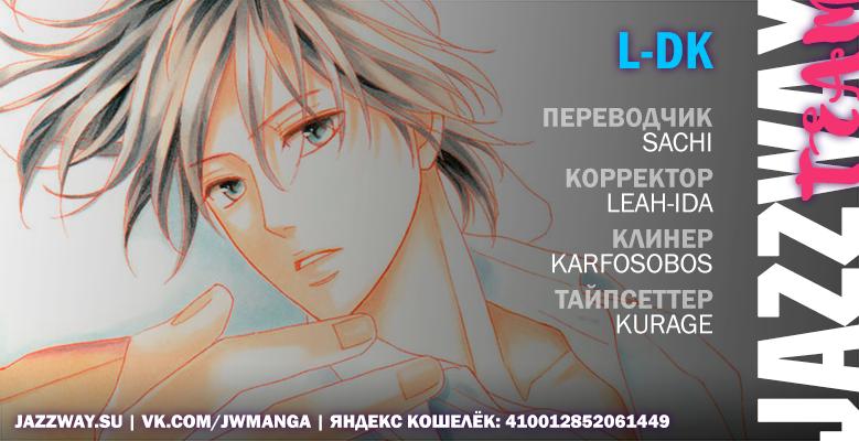 Глава 90: Ради будущего - страница 45