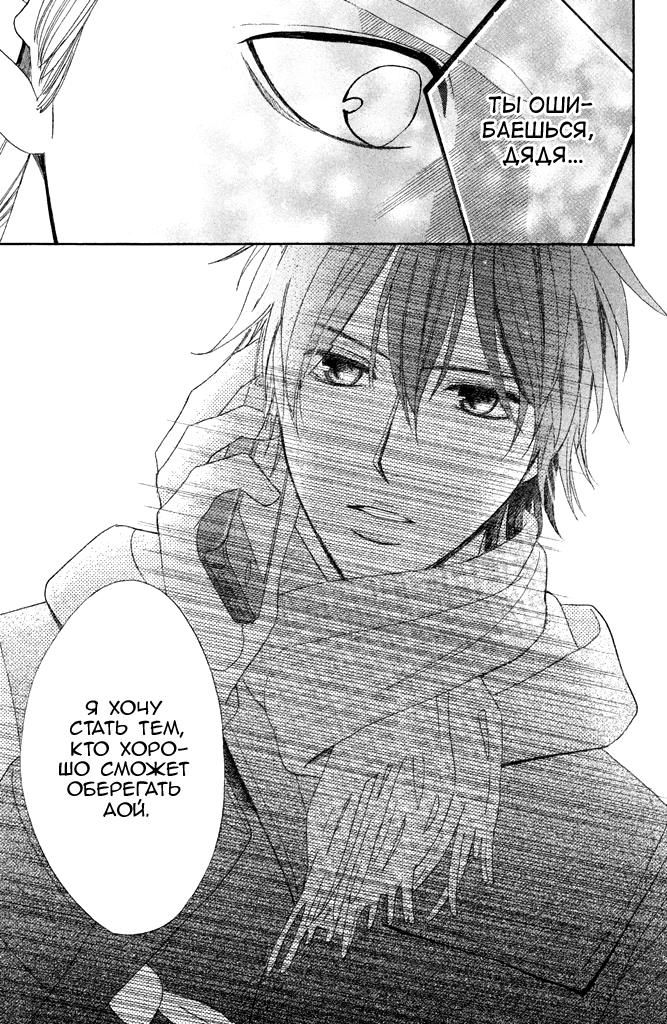 Глава 90: Ради будущего - страница 5