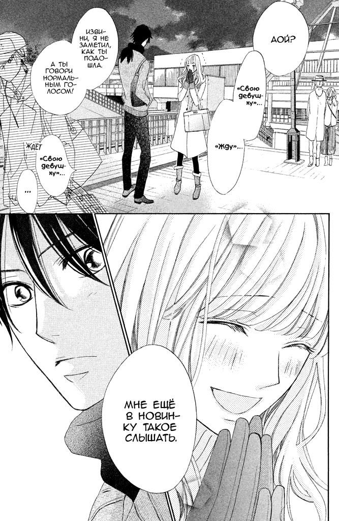 Глава 90: Ради будущего - страница 9