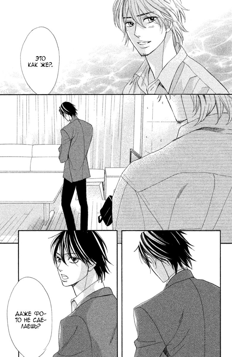 Глава 96: Семья - страница 10