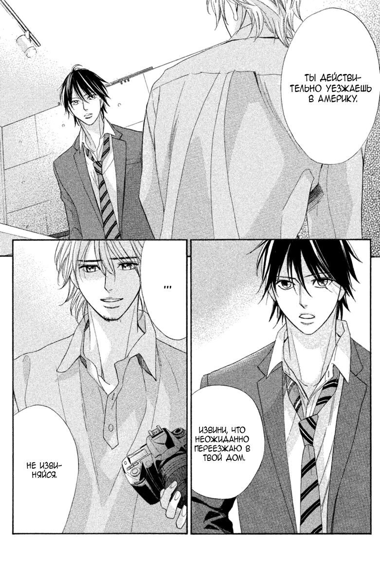 Глава 96: Семья - страница 13