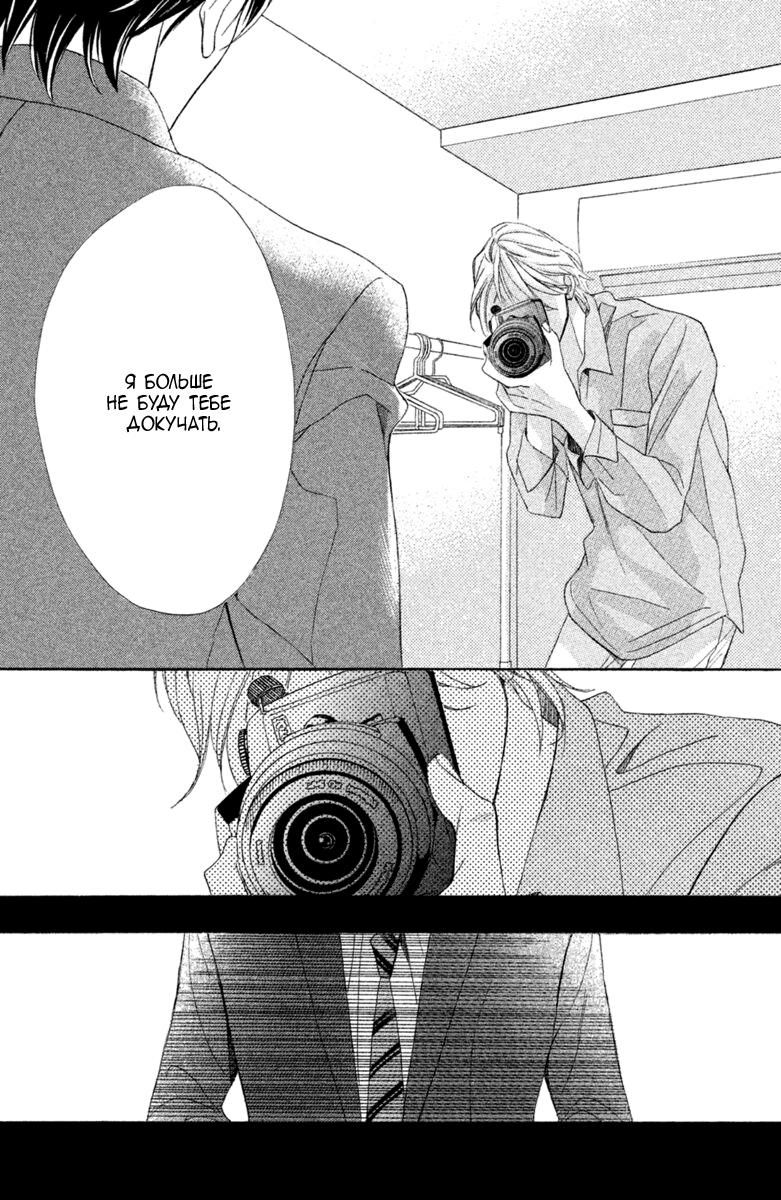 Глава 96: Семья - страница 14