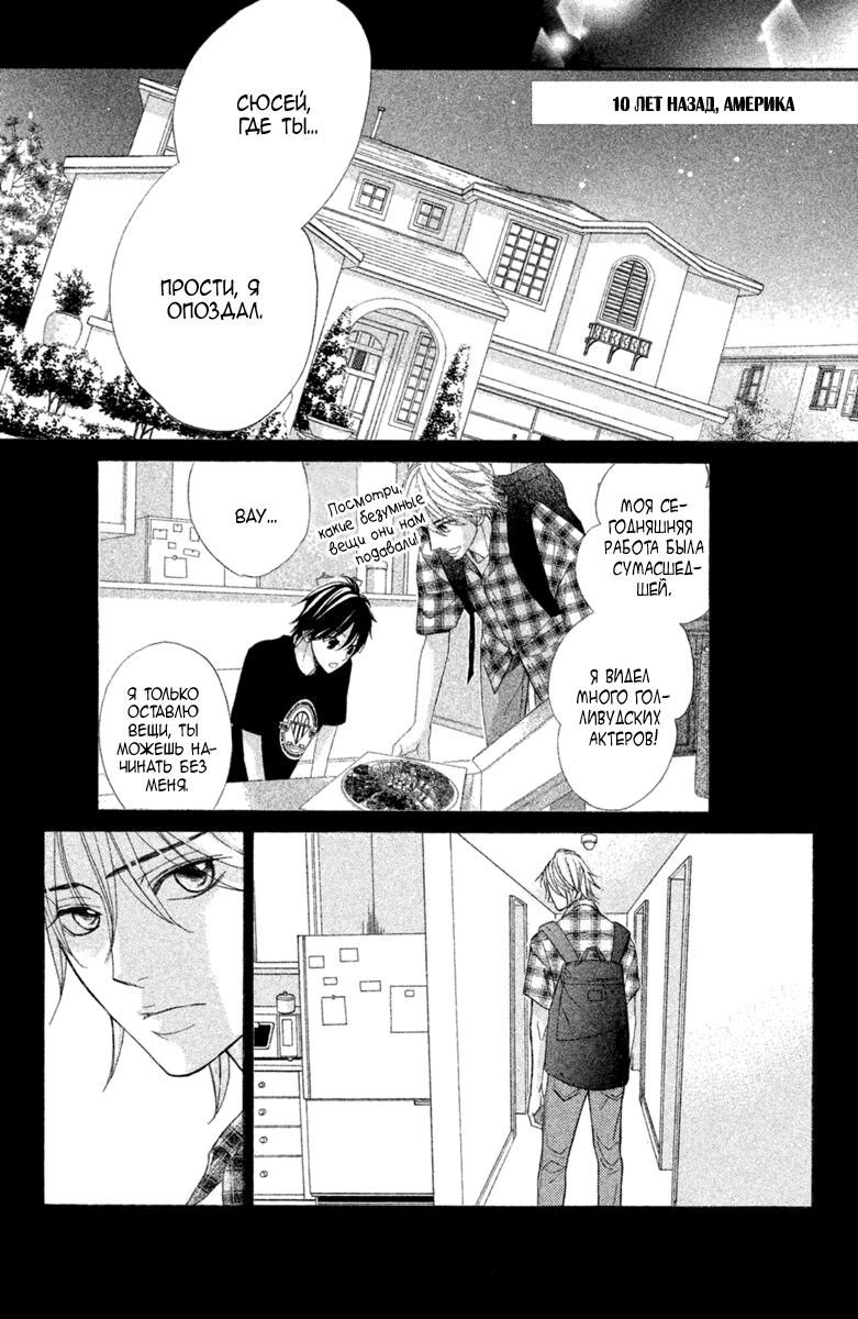 Глава 96: Семья - страница 19