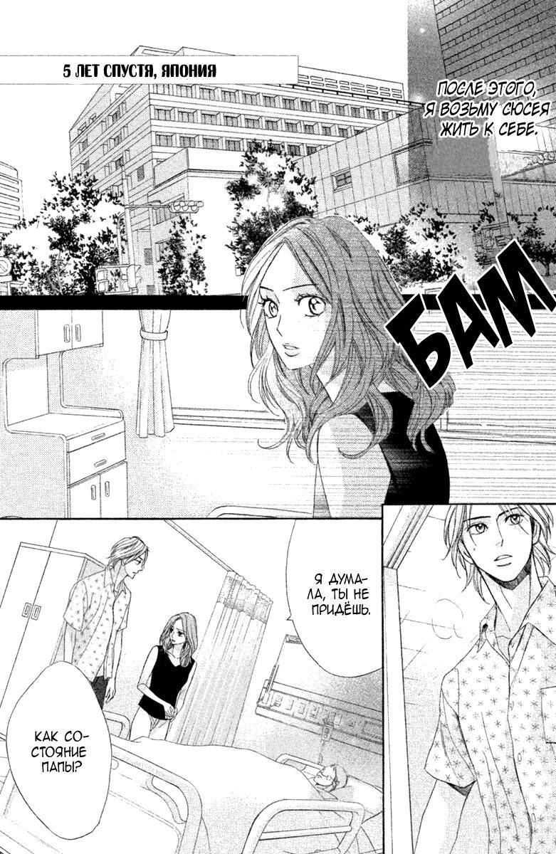 Глава 96: Семья - страница 23