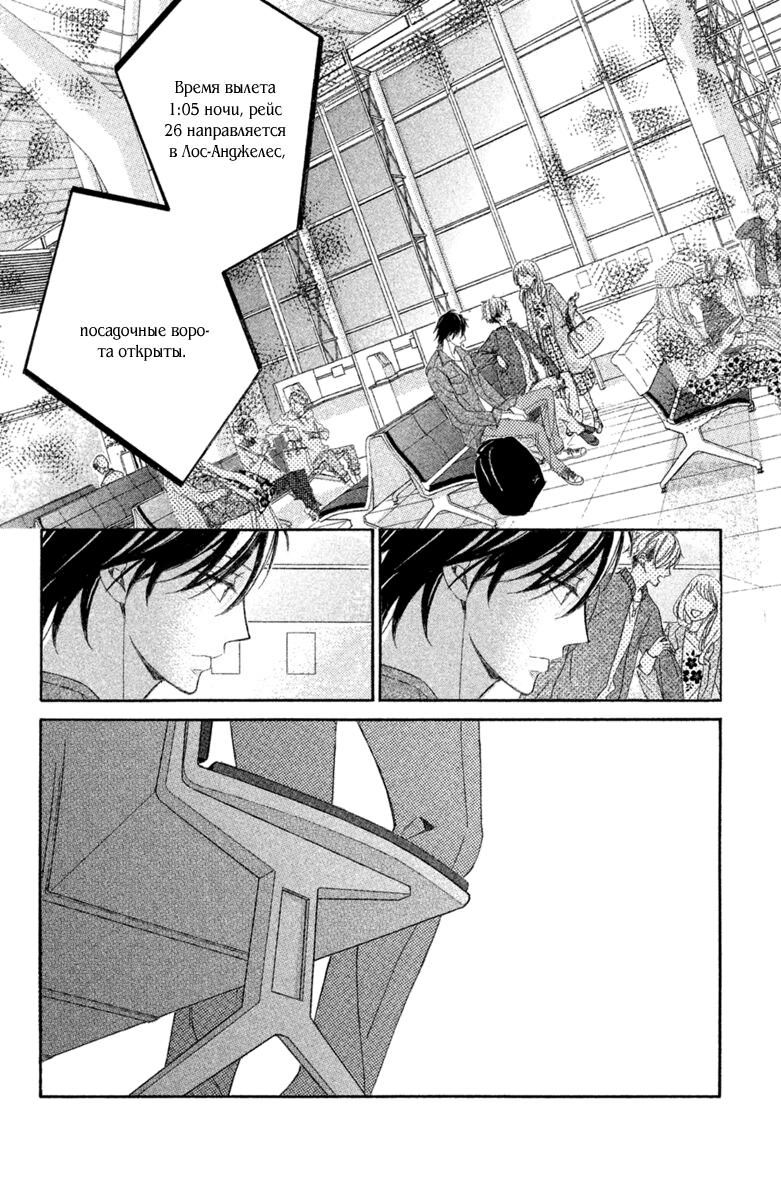 Глава 96: Семья - страница 33