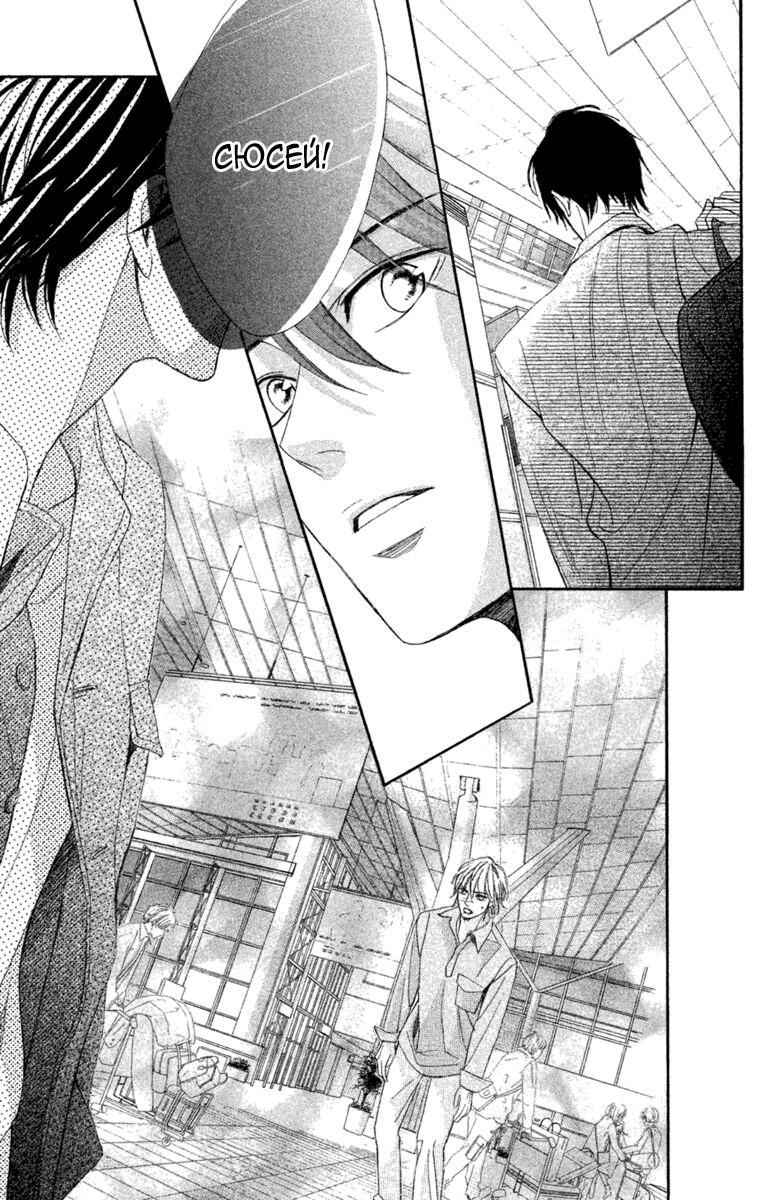 Глава 96: Семья - страница 34