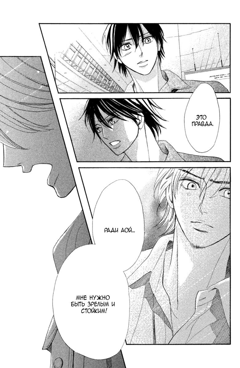 Глава 96: Семья - страница 36