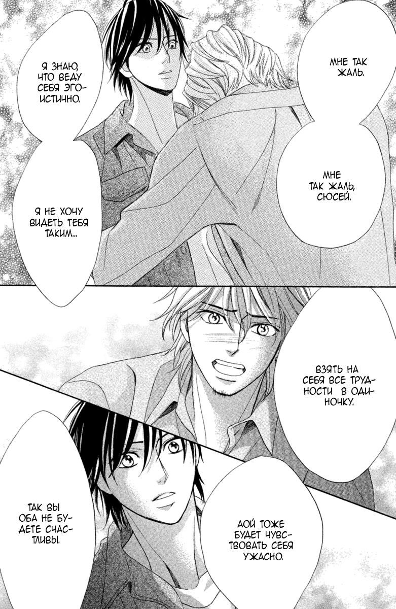 Глава 96: Семья - страница 40