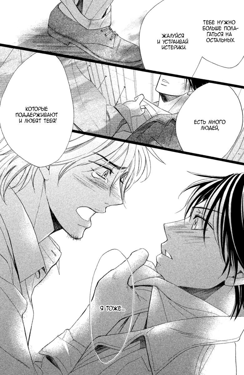 Глава 96: Семья - страница 41