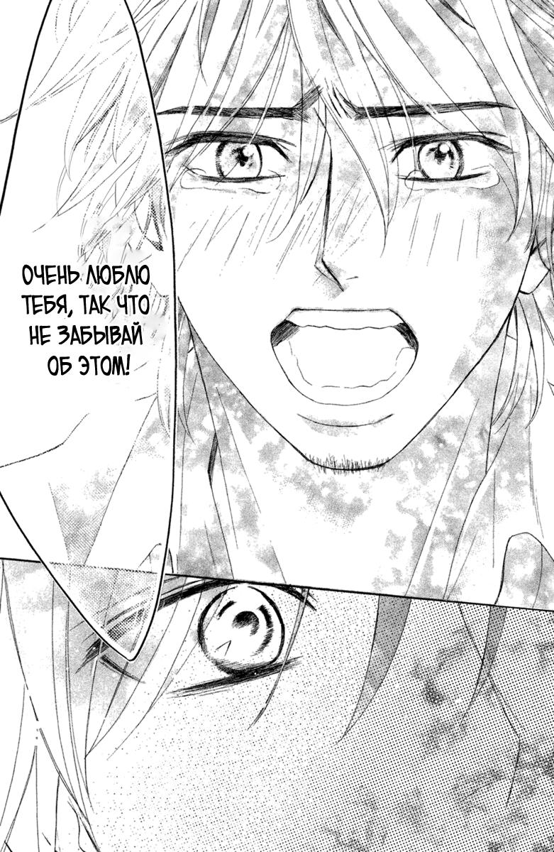 Глава 96: Семья - страница 42