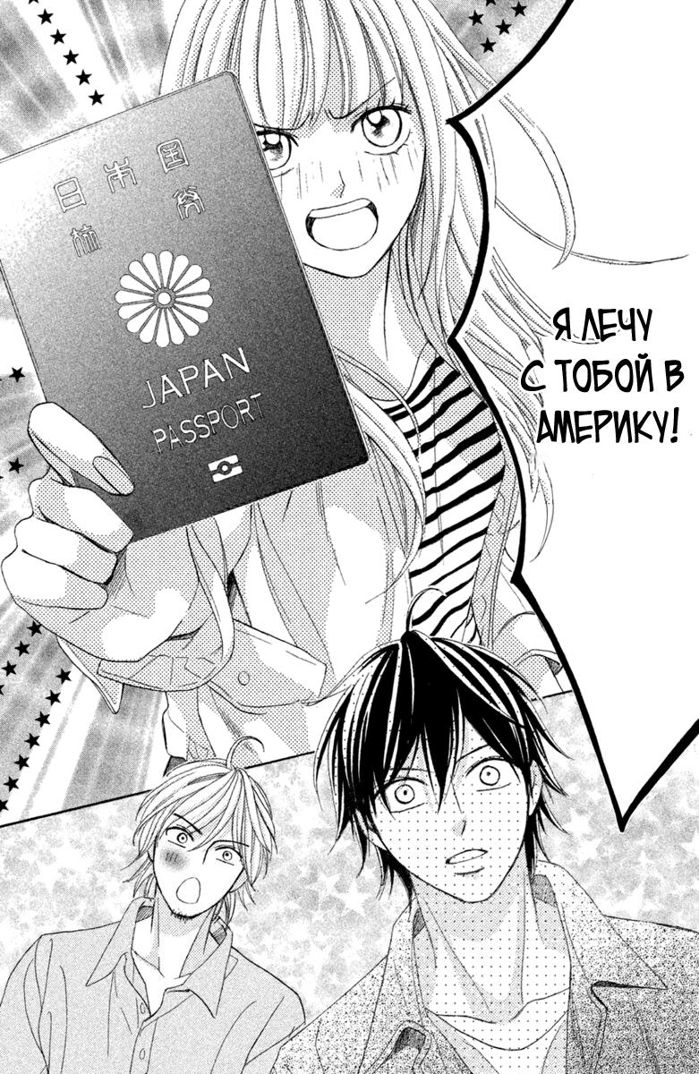 Глава 96: Семья - страница 48