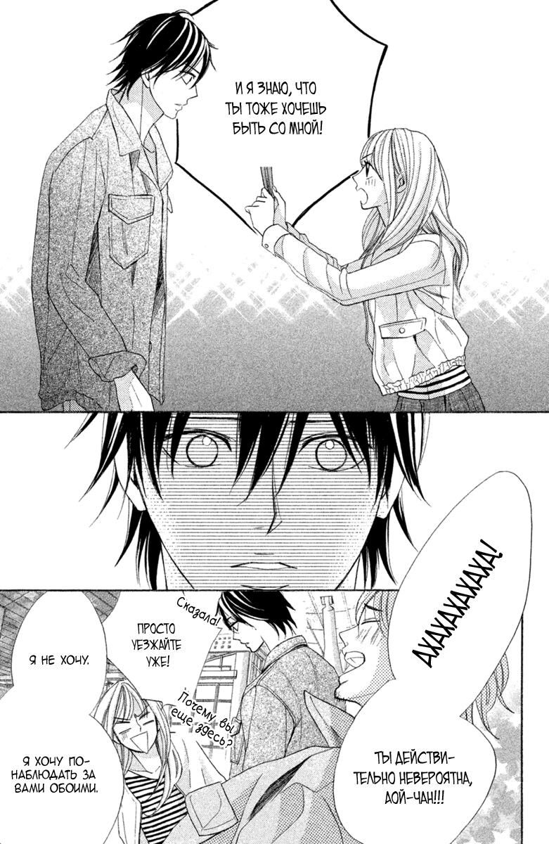 Глава 96: Семья - страница 49