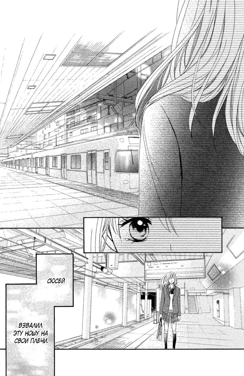 Глава 96: Семья - страница 5