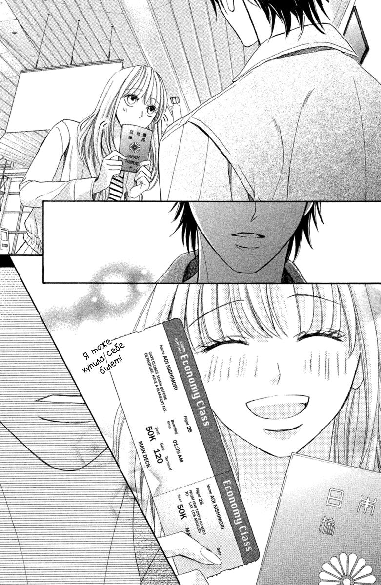 Глава 96: Семья - страница 51