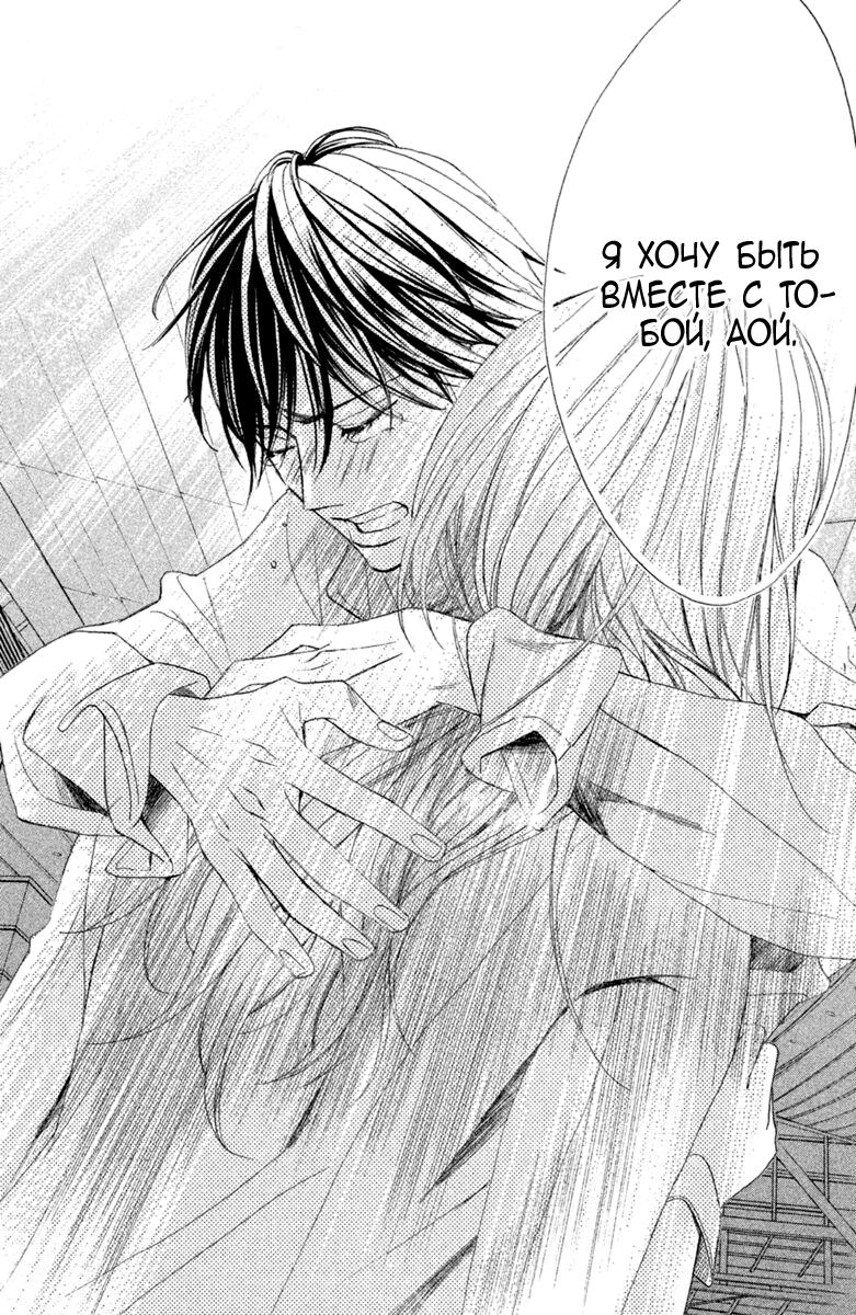 Глава 96: Семья - страница 54