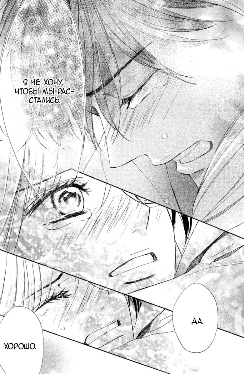 Глава 96: Семья - страница 55