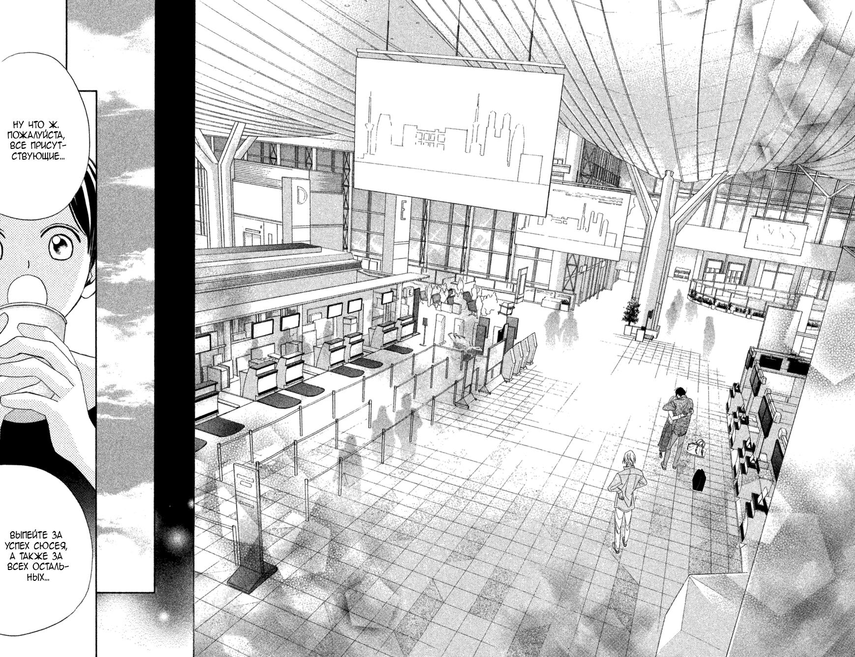 Глава 96: Семья - страница 56