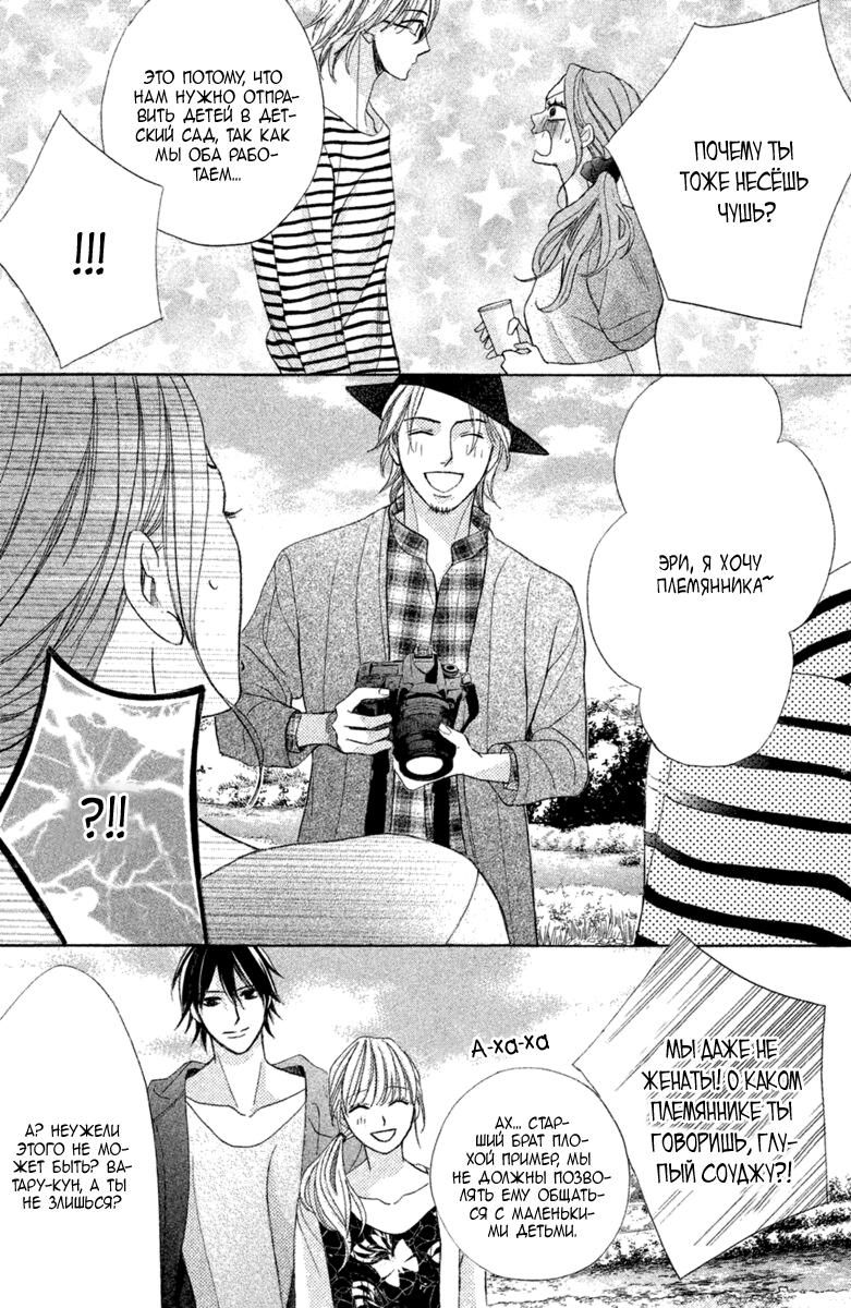 Глава 96: Семья - страница 58