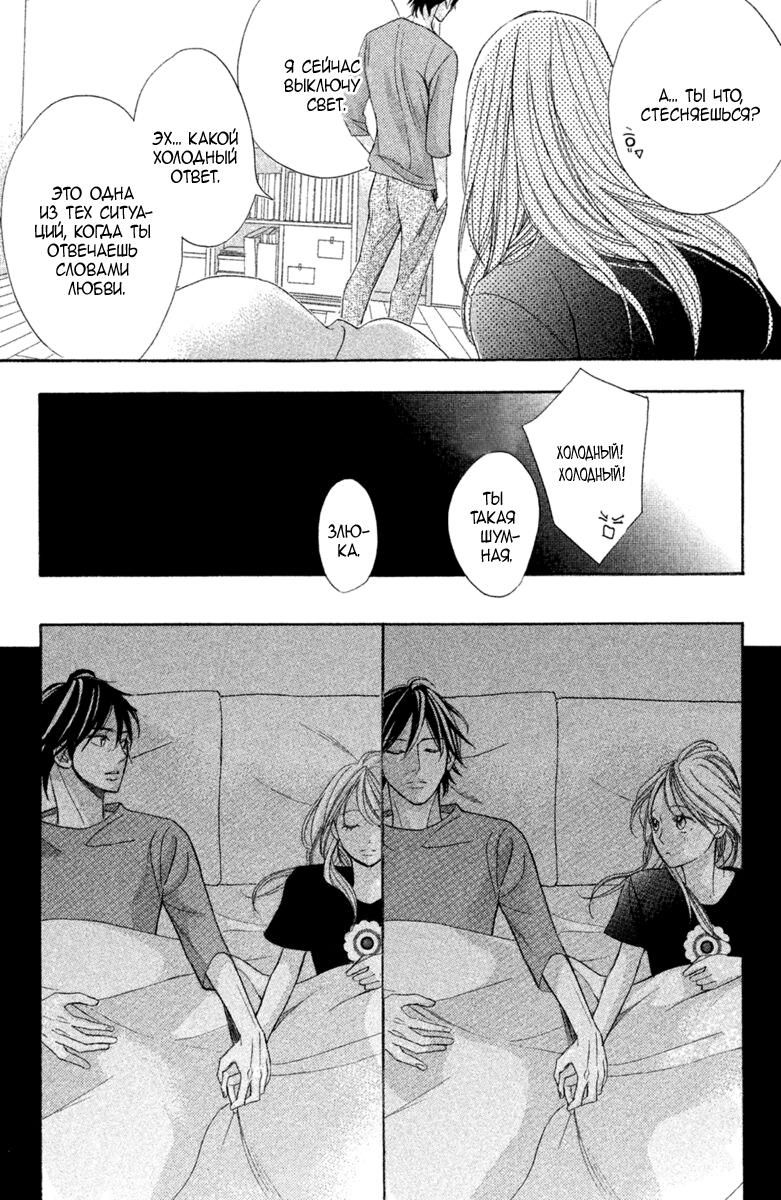 Глава 96: Семья - страница 61