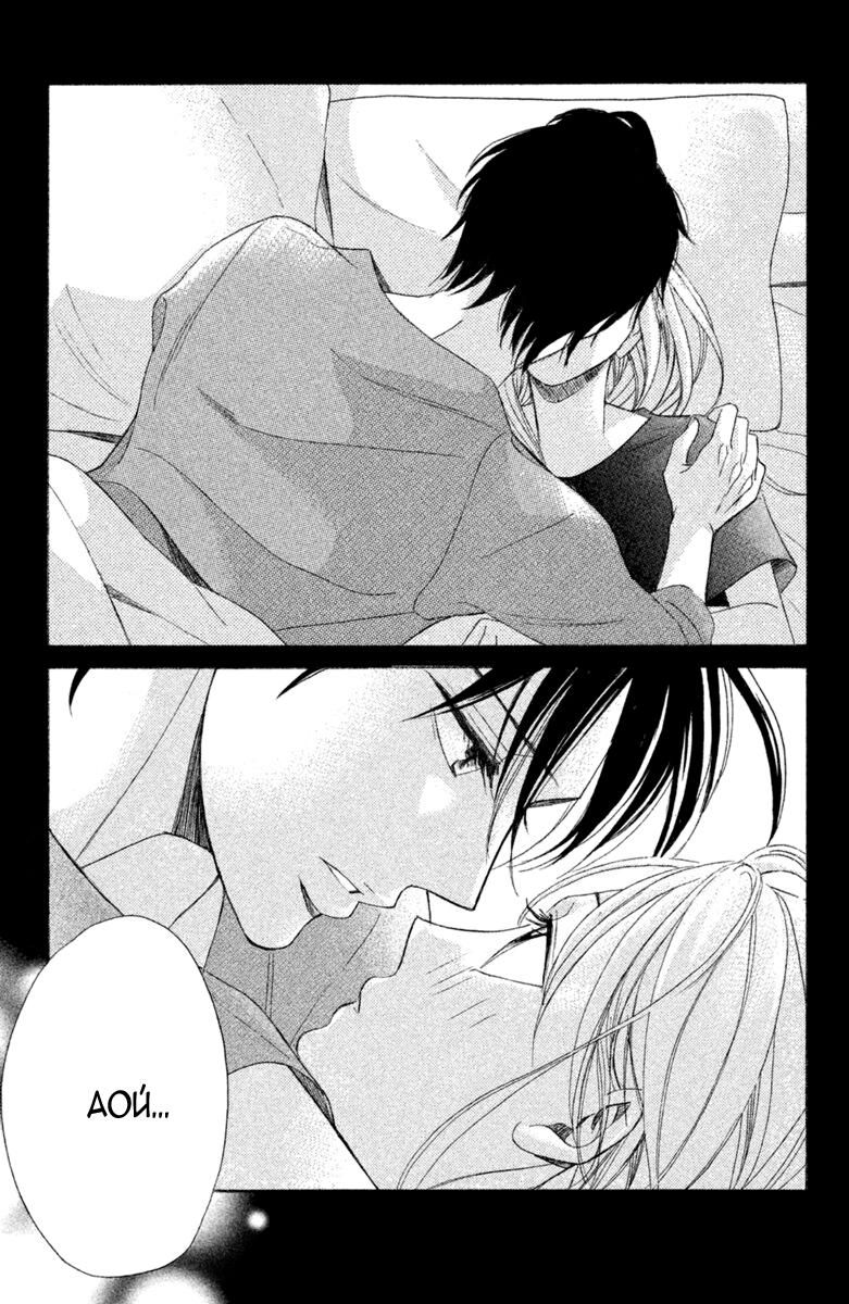 Глава 96: Семья - страница 62