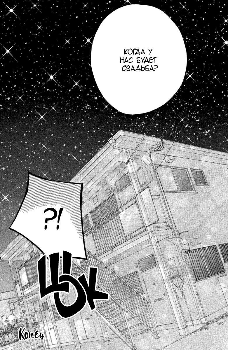 Глава 96: Семья - страница 63