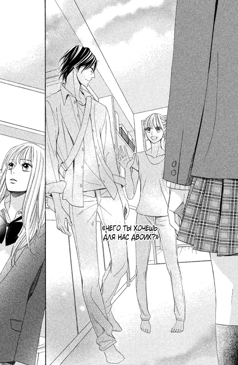 Глава 96: Семья - страница 7